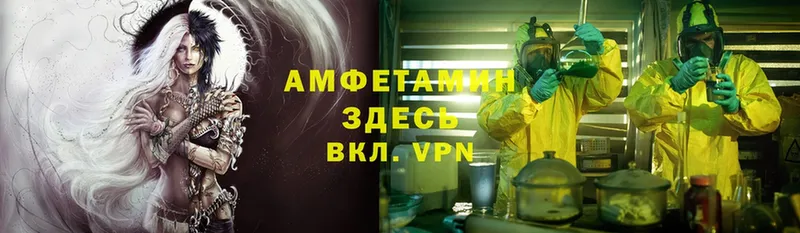 Amphetamine VHQ Саров