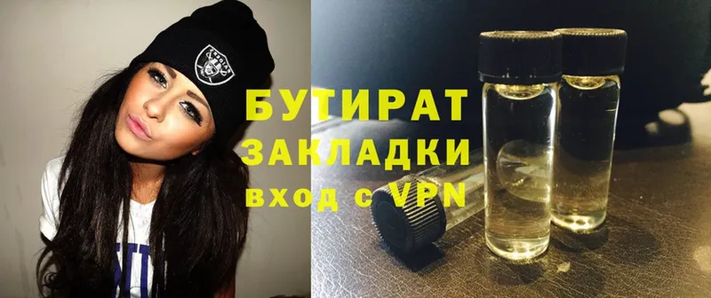 Бутират вода  hydra ONION  Саров 