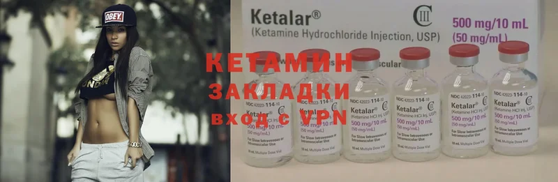 закладка  Саров  Кетамин ketamine 